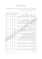 سبک هویت (ISI-6G)